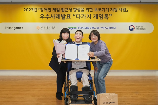  카카오게임즈, 2년 연속 '장애인 게임 접근성 향상' 나선다…지원 ..