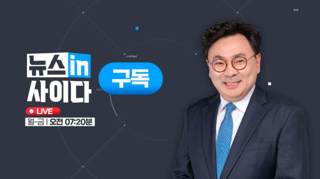 박지훈 변호사가 뉴스토마토의 유튜브 아침 시사 프로그램 뉴스인사이다의 2대 진행자로 낙점됐다. /뉴스토마토 제공