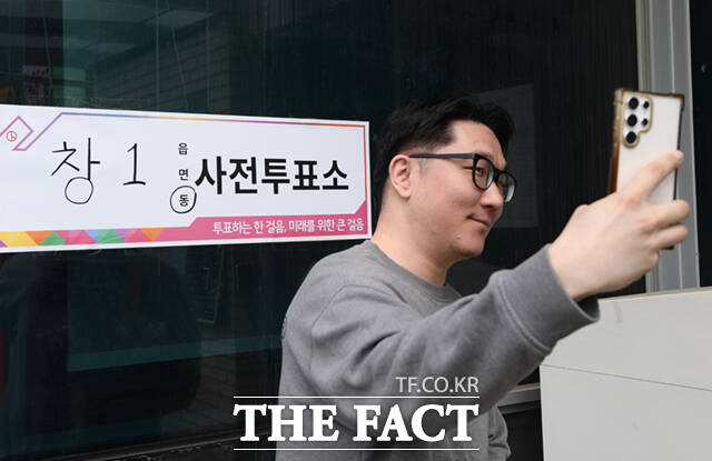 제22대 국회의원 선거 사전투표 첫날인 5일 서울 도봉구 창1동 주민센터에 마련된 사전투표소에서 투표를 마친 한 유권자가 투표 인증 기념 촬영을 하고 있다./ 이새롬 기자