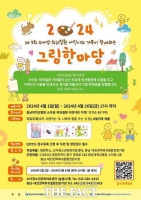  충남대병원, 소아암·희귀질환 어린이 그림 한마당 개최