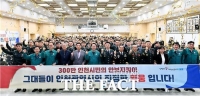  인천시, 제56주년 예비군의 날 기념행사 개최
