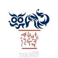  제42회 대한민국연극제 6월 28일 용인에서 '개막'