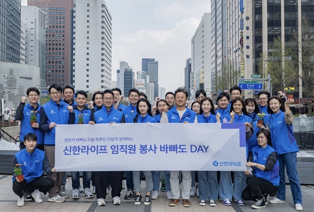 지난 5일 신한라이프 임직원들이 서울 청계광장에서 열린 청계아띠 봉사활동 참여에 앞서 기념 촬영을 하고 있다. /신한라이프