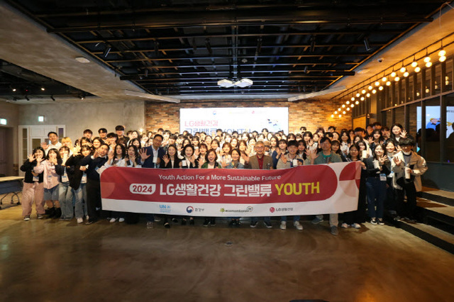지난 6일 서울 서초구에서 열린 LG생활건강 그린밸류 YOUTH 출범식에서 참가자들이 기념 촬영하고 있다. /LG생활건강