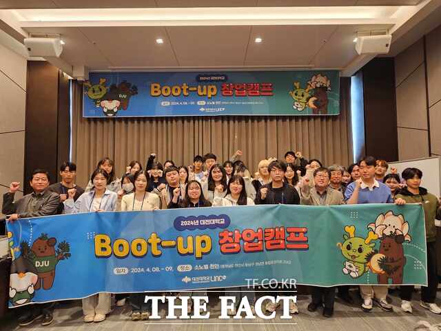 대전대 LINC3.0사업단이 8일 ‘2024학년도 Boot-Up 창업캠프’를 개최한 후 기념촬영을 하고 있다. /대전대