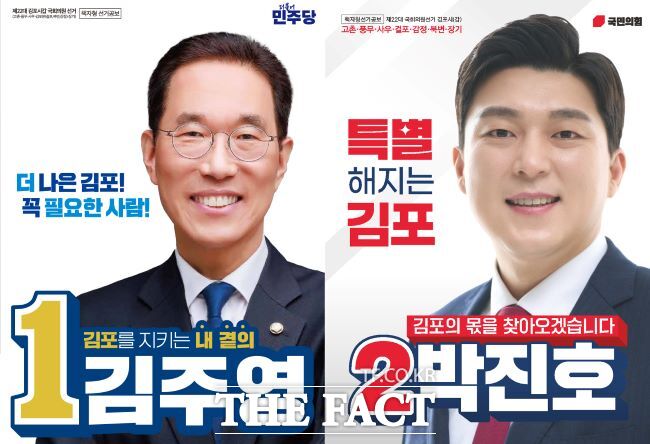 김주영·박진호 후보 선거공보/김주영·박진호 후보