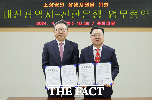 대전시와 신한은행이 9일 땡겨요 배달앱을 활용한 소상공인 상생지원 업무협약을 체결했다./대전시