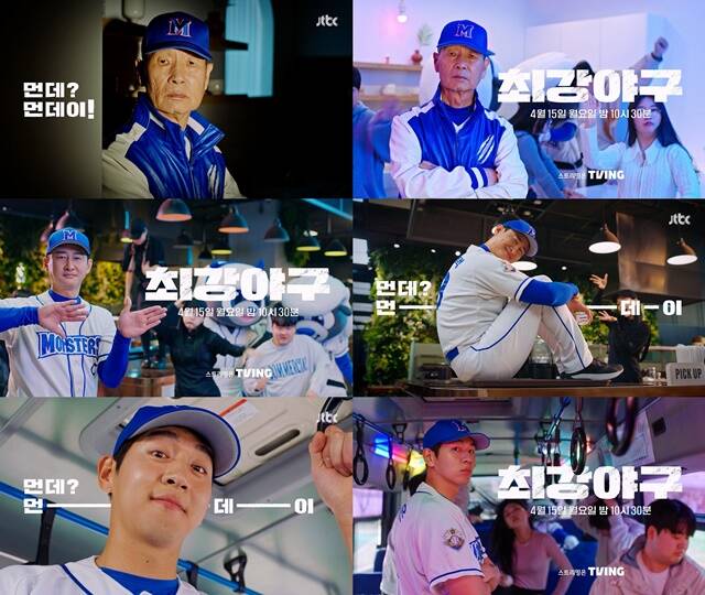 JTBC 예능프로그램 최강야구가 2024 시즌으로 돌아오는 가운데 고려대학교 야구부와 펼치는 첫 번째 직관 경기가 매진됐다. /JTBC