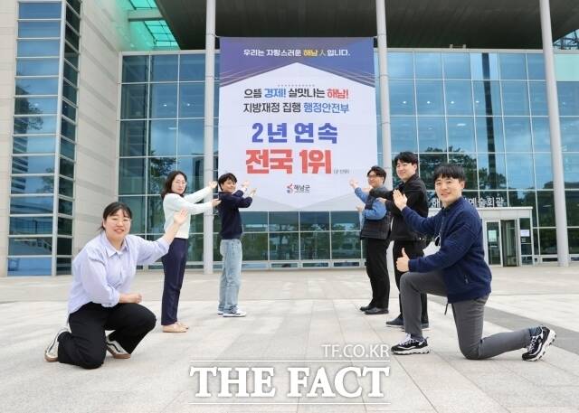 해남군이 행정안전부 2023년 하반기 재정집행 평가에서 2년 연속 전국 군 단위 1위를 차지하며 4회 연속 ‘최우수’ 평가를 기록했다고 9일 밝혔다./해남군