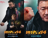  마동석·김무열 '범죄도시4', IMAX·4DX 특별 포맷 상영 확정