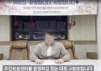  '유권자 실어나르기 의혹'…알고보니 노인요양시설 대표