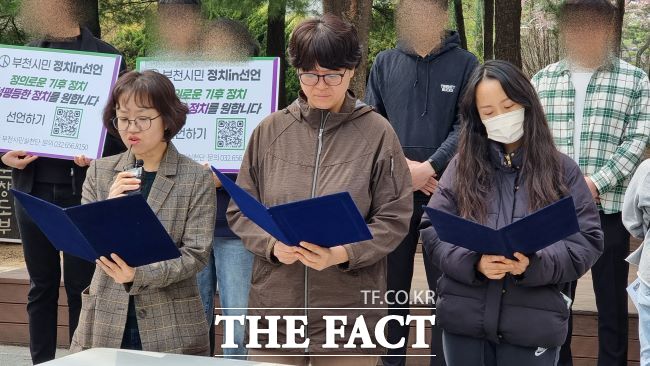 지난 6일 부천중앙공원에서 열린 ‘부천시민 정치in선언’ 선언문 낭독 모습/부천연대
