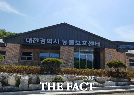 대전광역시 동물보호센터 전경./대전대산학교