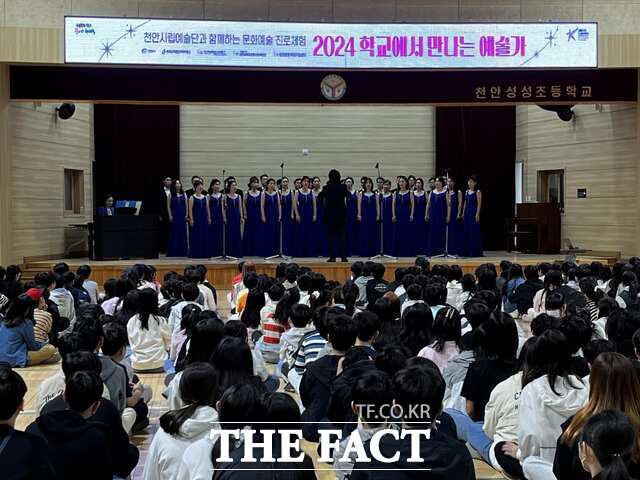 지난 11일 천안성성초등학교 학생들이 천안시립합창단 공연을 관람하고 있다. /천안시