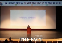  대전시교육청, 학교폭력 전담기구 위원 역량 강화 연수 운영