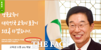  ‘사람 먼저’ 임종식號 경북교육청, 성폭력 피해자는 ‘뒷전’