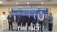  전주시, 황방산 민간인 희생자 유해 발굴 최종보고회 개최