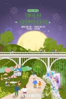  진주시, '월아산 정원박람회' 참여업체 모집…23일까지