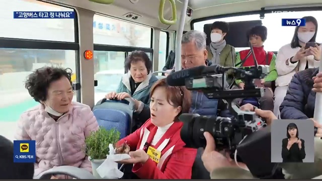 가장 중요한 것은 경청과 공감이에요. 2017년 자신의 인생과 함께 6시 내 고향을 통해서 만난 어르신들의 사연을 모아 뛰뛰빵빵 김정연의 인생 버스를 출간한 바 있다. /KBS 9시뉴스