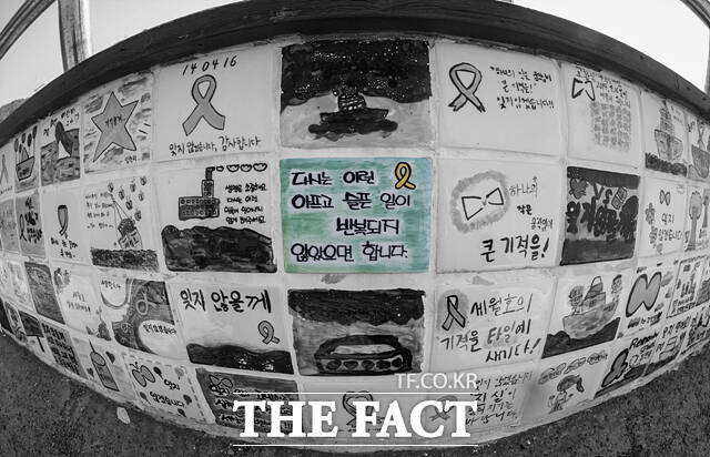 팽목항 방파제에는 세월호 희생자들을 추모하는 그림과 메시지들로 가득 채워져 있다.