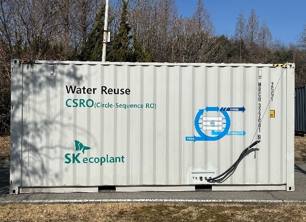 SK에코플랜트가 최근 CSRO 특허와 녹색기술인증을 획득했다. CSRO 하수처리장 파일럿테스트 시설 전경. /SK에코플랜트