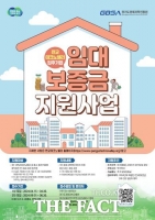  경기도, 판교테크노밸리 청년에 주택임대보증금 지원…최대 3000만원