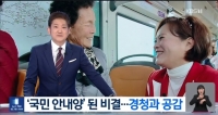  '국민 안내양' 김정연,  KBS 9시 뉴스 [앵커人] 밀착 취재 주인공