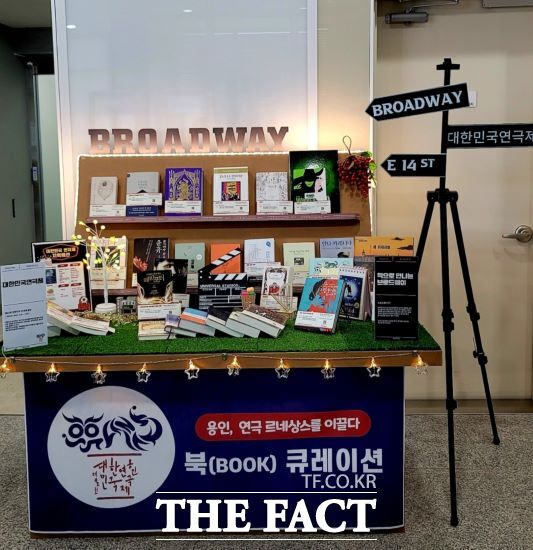 용인시는 6월까지 공공도서관 19곳에서 제42회 대한민국연극제 북 큐레이션 코너를 운영한다./용인시