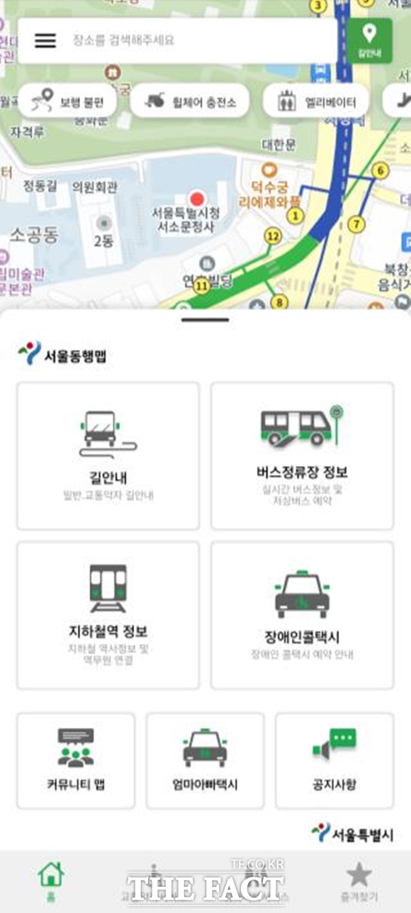서울시가 대중교통 관련 정보와 서비스를 한 곳에 담은 서울동행맵 시범서비스를 시작한다. /서울시