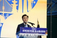  충남에 모인 '글로벌 한인 CEO'…월드옥타 세계대표자대회