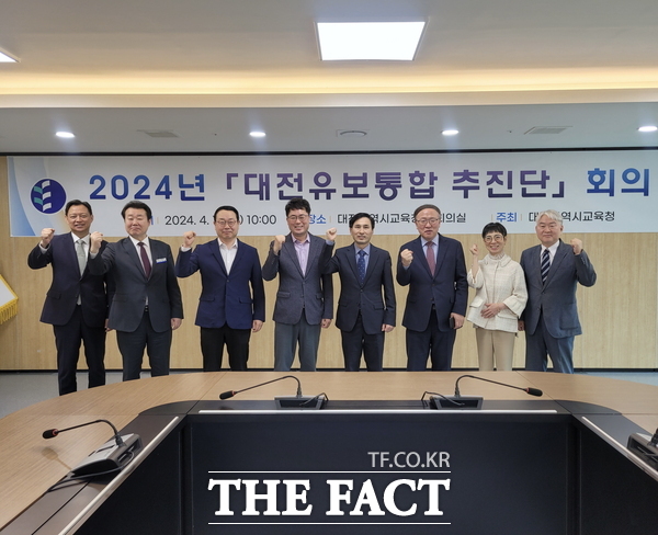 대전시교육청이 17일 대전유보통합 추진단 회의를 개최했다. / 대전시교육청