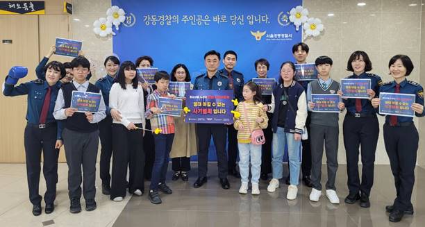 서울 강동경찰서는 청소년 사이버 도박의 위험성을 알리고 사회적 경각심을 높이기 위해 청소년 도박 근절 릴레이 챌린지에 참여했다고 17일 밝혔다. /강동경찰서 제공