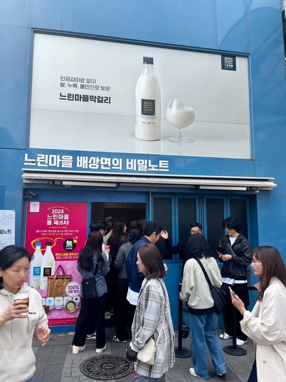 지난 10일부터 14일까지 서울 종로구 광장시장에서 열린 느린마을 팝업스토어를 방문한 관광객들이 줄지어 대기하고 있다. /배상면주가