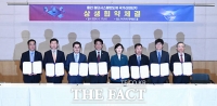  '용인 반도체 국가산단 성공적 조성' 위한 상생협약식 개최 [TF사진관]
