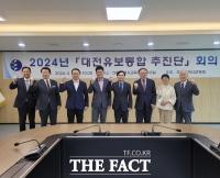  대전시교육청, 유보통합 추진단 회의 개최