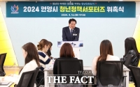  안양시, '2024 청년정책 서포터즈' 50명 위촉…연말까지 활동 