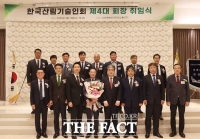  한국산림기술인회, 제4대 진영문 회장 취임식 개최