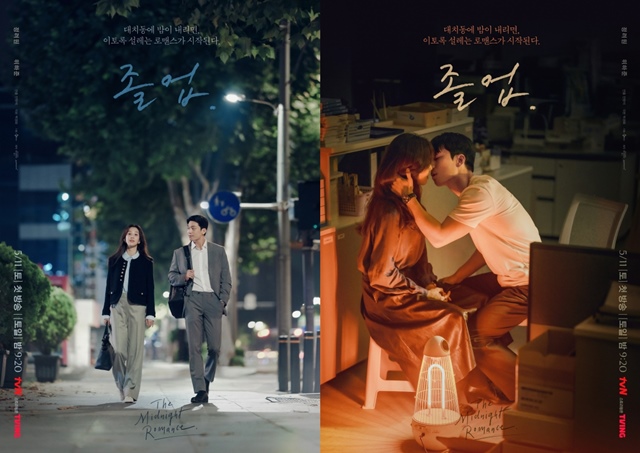 배우 정려원 위하준 주연의 tvN 새 드라마 졸업 포스터가 공개됐다. /tvN