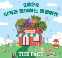  장수군, 서울 광화문광장서 농특산물 홍보 판매
