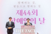  김동연 '장애인 인권헌장 따라 도정 펼칠 것'