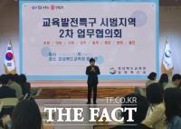  경북교육청, 교육발전특구 시범지역 2차 업무협의회 개최