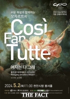  천안시립교향악단, 오페라 마티네 콘서트 개최