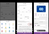  24일부터 모바일 기후동행카드 신용·체크카드 충전 가능