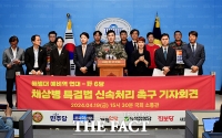  해병대예비역연대-야6당, '채상병 특검법 신속처리 촉구' [포토]