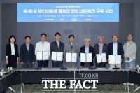  경기경제청, ‘육·해·공 무인이동체  협업 네트워크 운영위' 개최