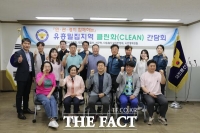  둔산경찰서, 민·관·경이 함께하는 '유흥밀집지역 클린화' 간담회 개최