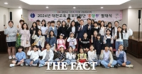  대전시교육청, 교육 홍보지원단 '홍당무' 발대식 개최
