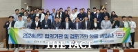  국토안전관리원, 지하안전평가 매뉴얼 개정 토론회 개최