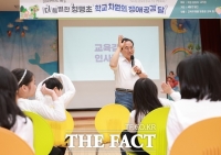  서거석 전북교육감 '다양성 존중 통합교육 지원 강화'