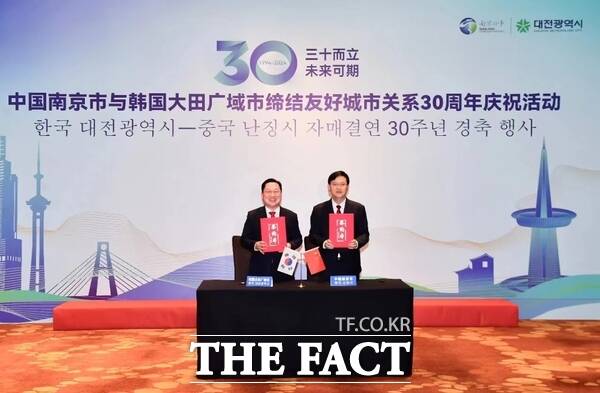 21일 이장우 대전시장(왼쪽)과 천즈창 난징시장(오른쪽)이 자매도시 30주년을 기념해 교류강화를 위한 협약을 체결했다. 사진=난징시 제공